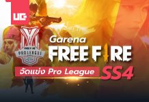 Garena Free Fire