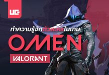 Valorant Omen
