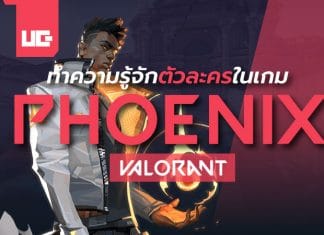 Valorant Phoenix