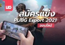 แข่ง PUBG