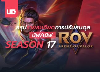 rov บัฟ เนิฟ ss17