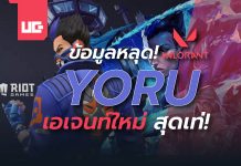 valorant yoru
