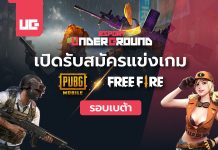 แข่ง PUBG