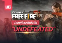 Garena Free Fire