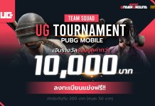 PUBG Mobile