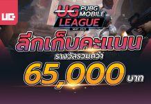 UG League