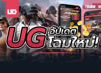 ug esport