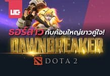 dawnbreaker dota