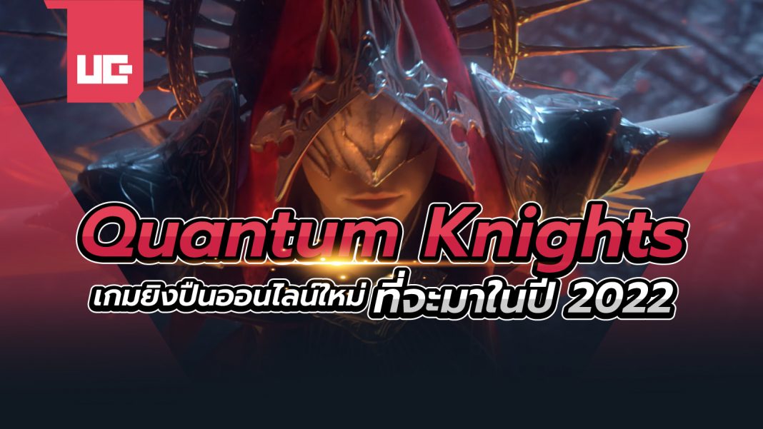Quantum Knights