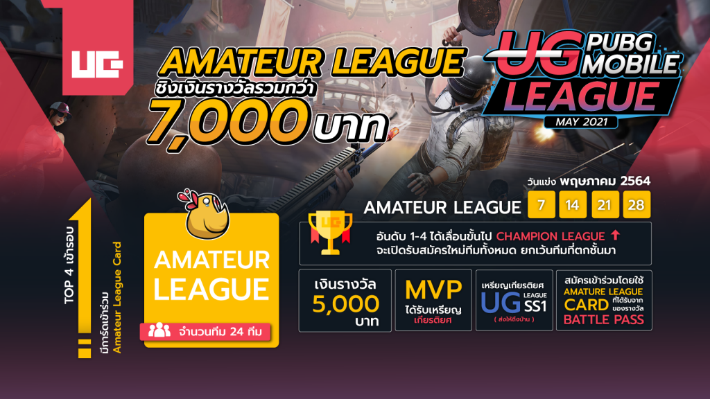 UG League