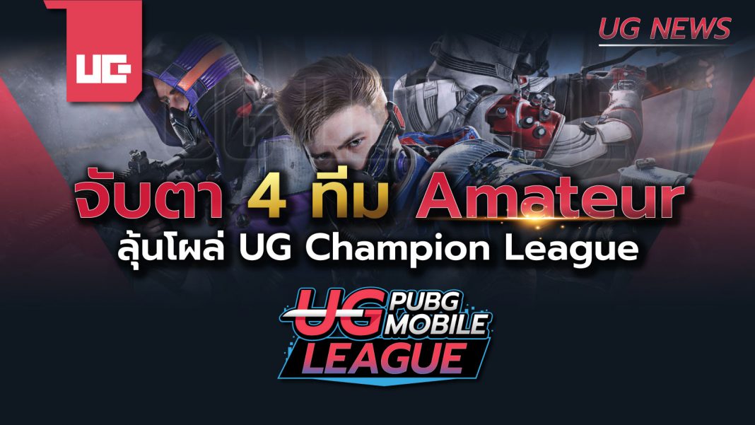 UG League