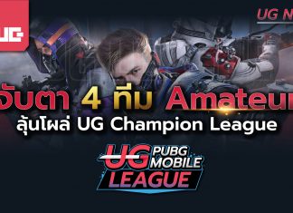 UG League