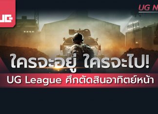 UG League
