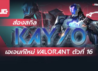 valorant kayo