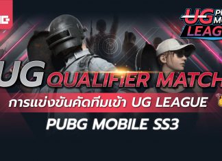 UG QUALIFIER MATCH