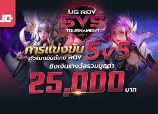 rov tournament