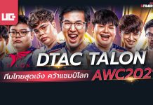 Dtac Talon