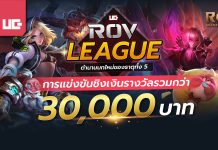 UG ROV League