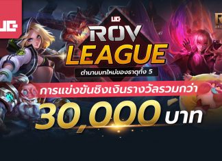 UG ROV League