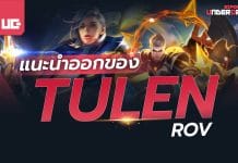 Tulen RoV