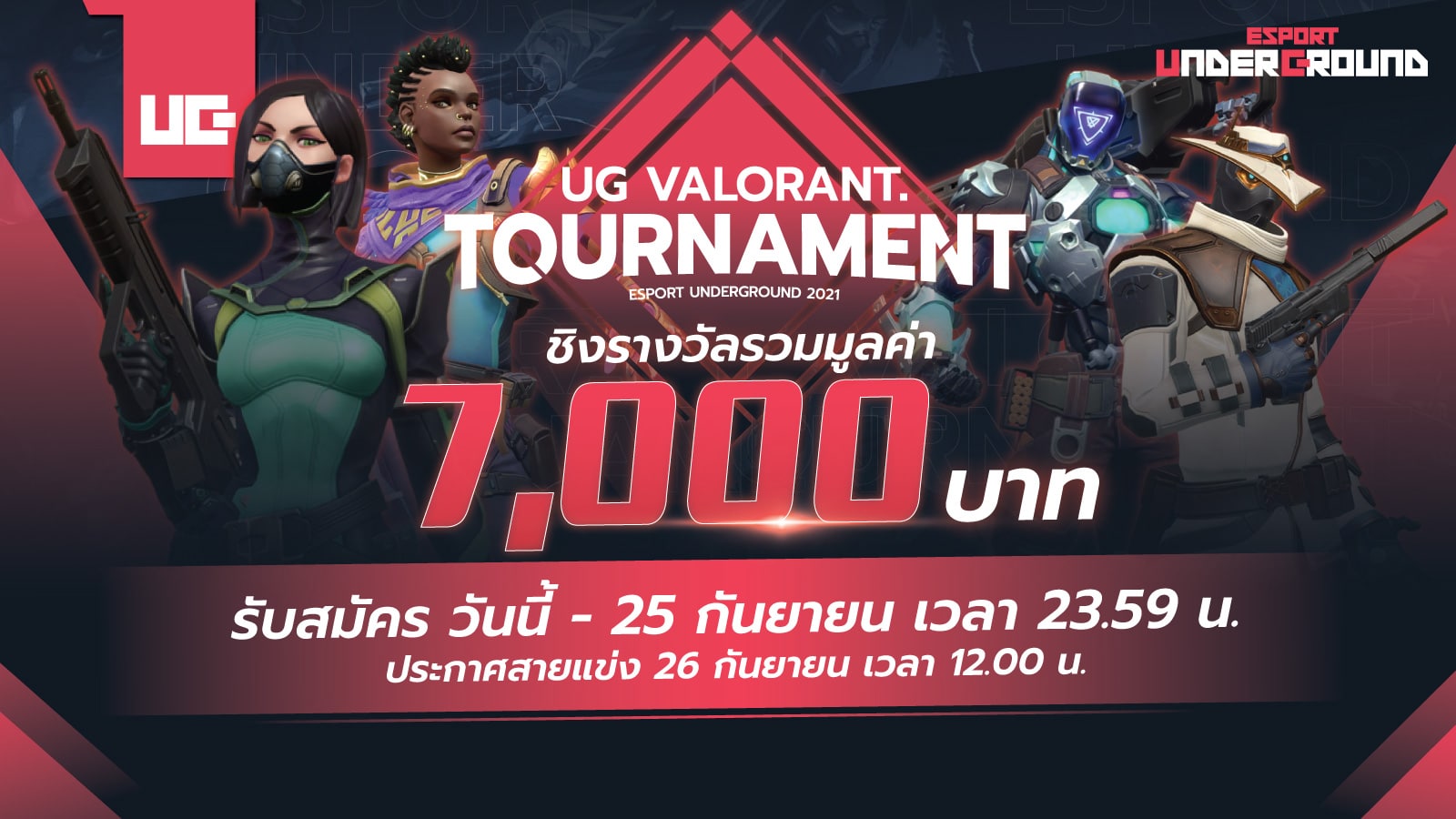 เปิดรับสมัคร UG Valorant Tournament ชิงเงินรางวัลรวม 7,000 บาท