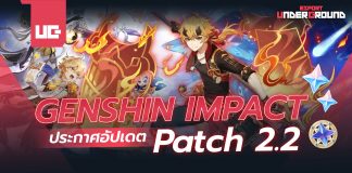 Genshin Impact Patch 2.2