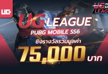 UG League Pubg Mobile SS6