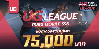 UG League Pubg Mobile SS6