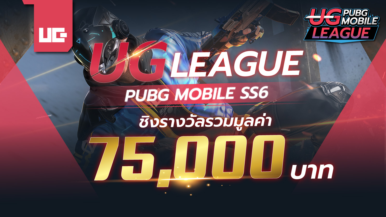 เปิดรับสมัครแล้ว! UG League Pubg Mobile SS6