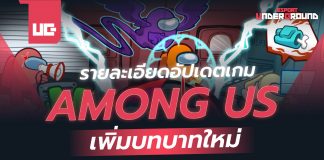 Among Us