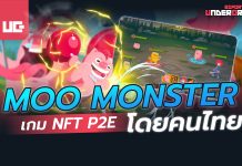 Moo Monster